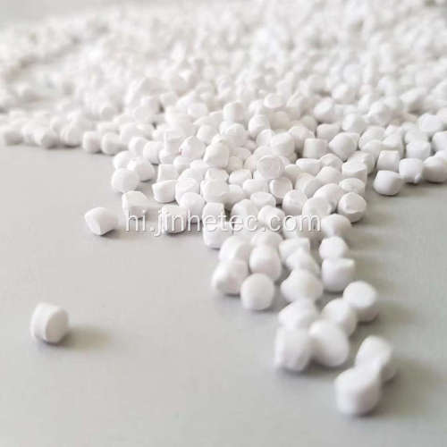 Hdpe ldpe lldpe प्लास्टिक छर्रों सफेद मास्टरबैच